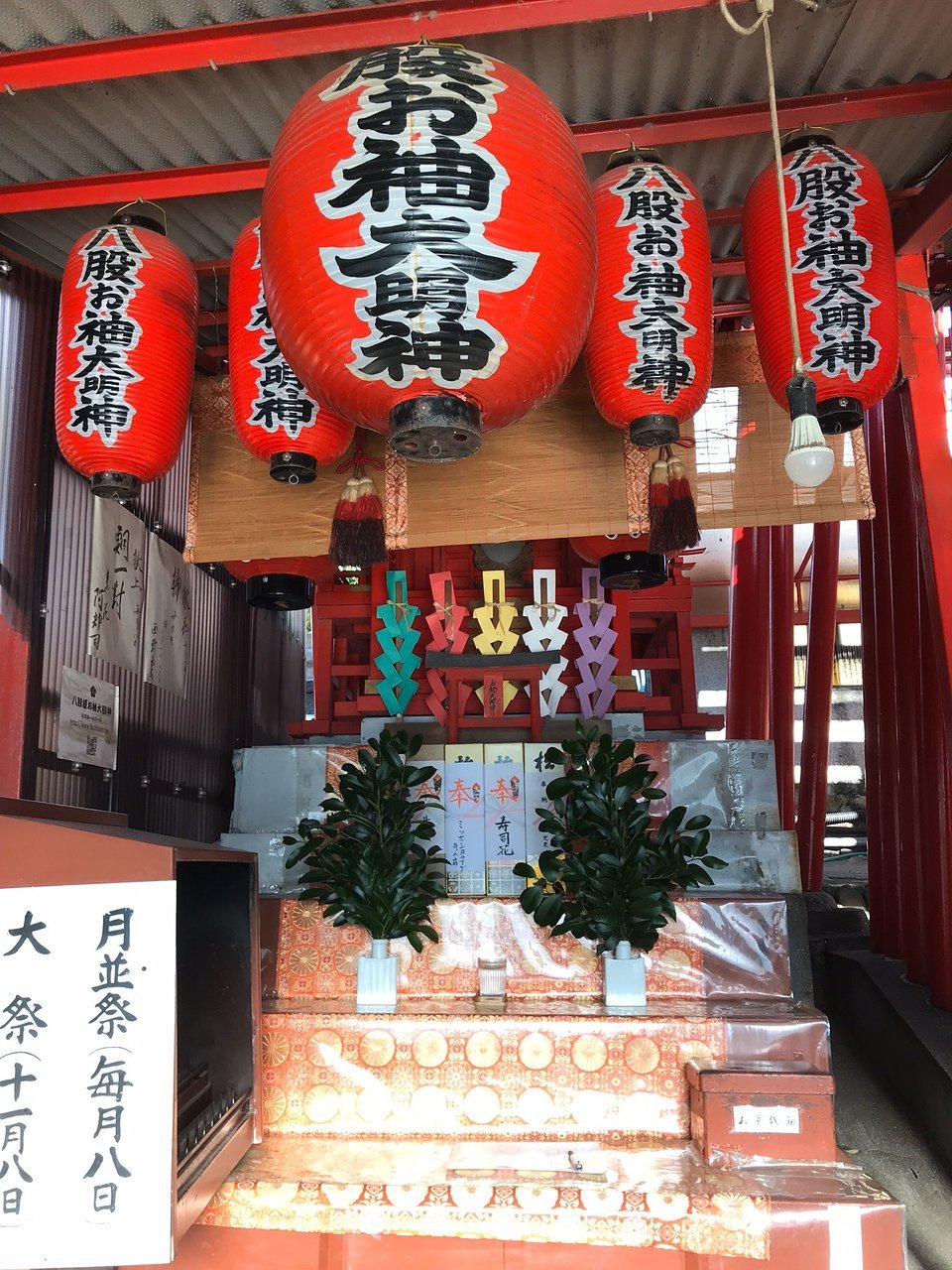 ⛩️ 조라쿠지 육각당 이나리 대명신 (조라쿠지 롯카쿠도 이나리 다이묘진) 이미지 5